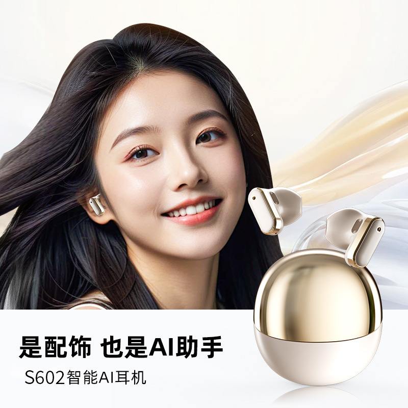 2025AI智能永久免费翻译耳机S602蓝牙超长续航入耳式跨境智能翻译|undefined