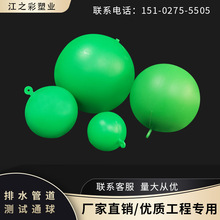 PVC通球管道试验球塑料通球排水管实验用球50 75 110 160管道疏通