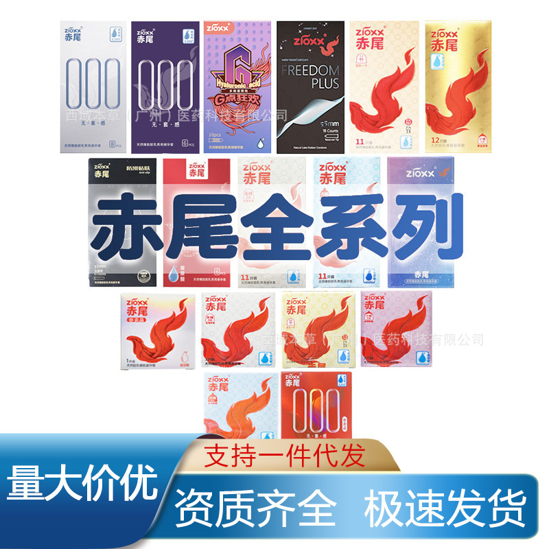 赤尾コンドーム男性用001零感超薄型長持ち黄金カバー裸入不射コンドーム変態純薄byt|undefined