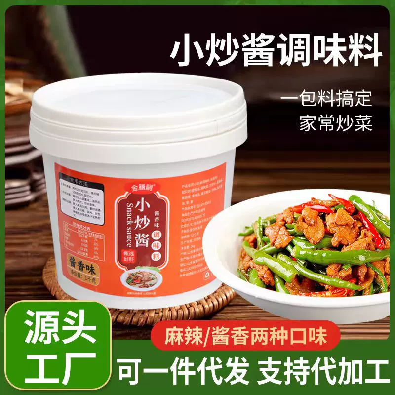 厂家批发小炒酱餐厅增香炒酱调味酱 农家菜炒鸡食堂桶装小炒酱