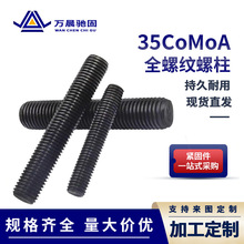 ����ȫ�ݼy  �S��35CrMoAȫ�ݼy��˨HG20613ȫ������  �����͸ߜ�