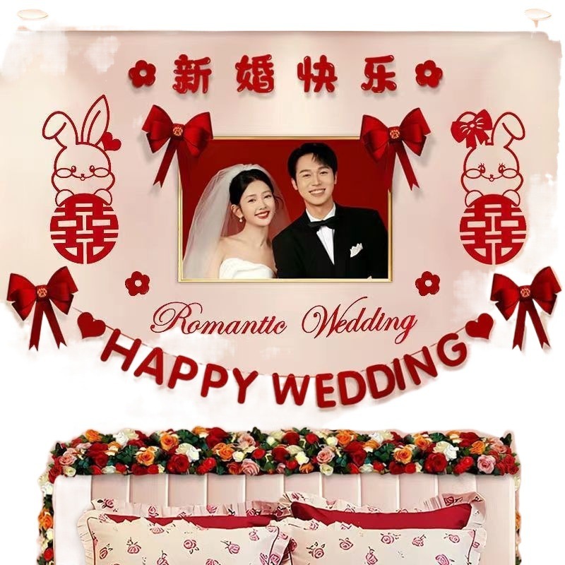 主卧婚房布置简约大气婚礼房间婚庆卧室床头婚纱照背景墙装饰结婚|undefined