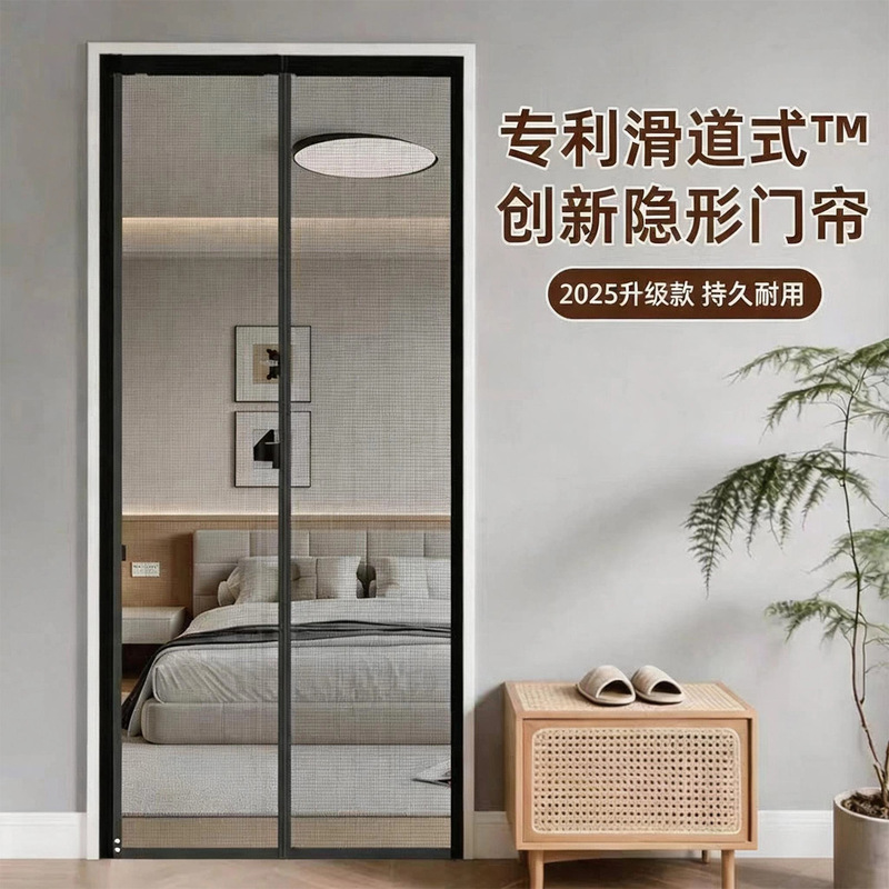 High-End Magnetic Mosquito Net Door Curtain with Patented Sliding Rail, Diamond Mesh, No-Drill Installation, Household Screen Window Partition Screen Door, Factory Supply High-End Magnetic Mosquito Net Door Curtain with Patented Sliding Rail, Diamond Mesh, No-Drill Installation, Household Screen Window Partition Screen Door, Factory Supply