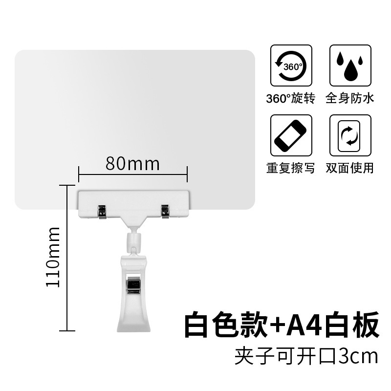 果蔬店A6广告夹牌PVC防水白板夹子生鲜促销价格牌超市可擦标价牌|undefined