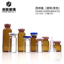 现货 茶色西林瓶 5毫升冻干粉瓶 原液玻璃瓶安瓶玻尿酸瓶化妆品瓶