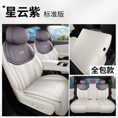 Modelə uyğun (Original) oturacaq örtükləri seat covers, all-inclusive car seat cushions - nebula-purple-five-seater-full-enclosure-standard-version-27-models-of-deep-blue-s05-are-available-please-specify-the-year-and-configuration-when-placing-an-order