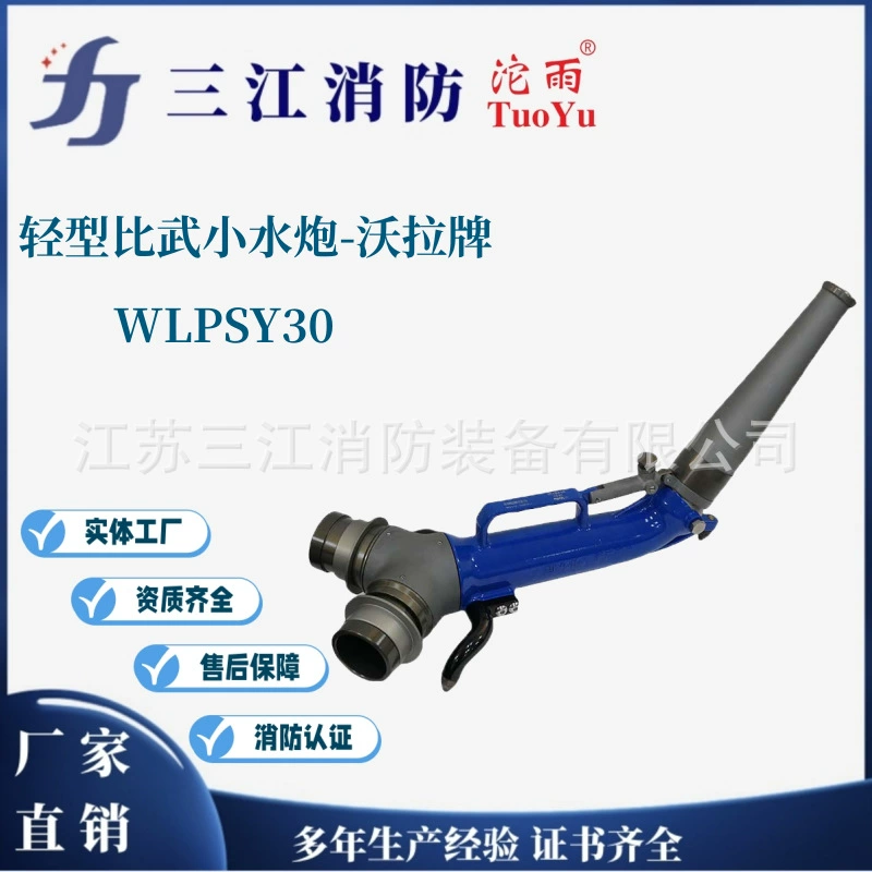 Volla Vola Сверхлегкий военный тренировочный специальный пожарный небольшой водный монитор с быстрой пряжкой внутренняя пряжка