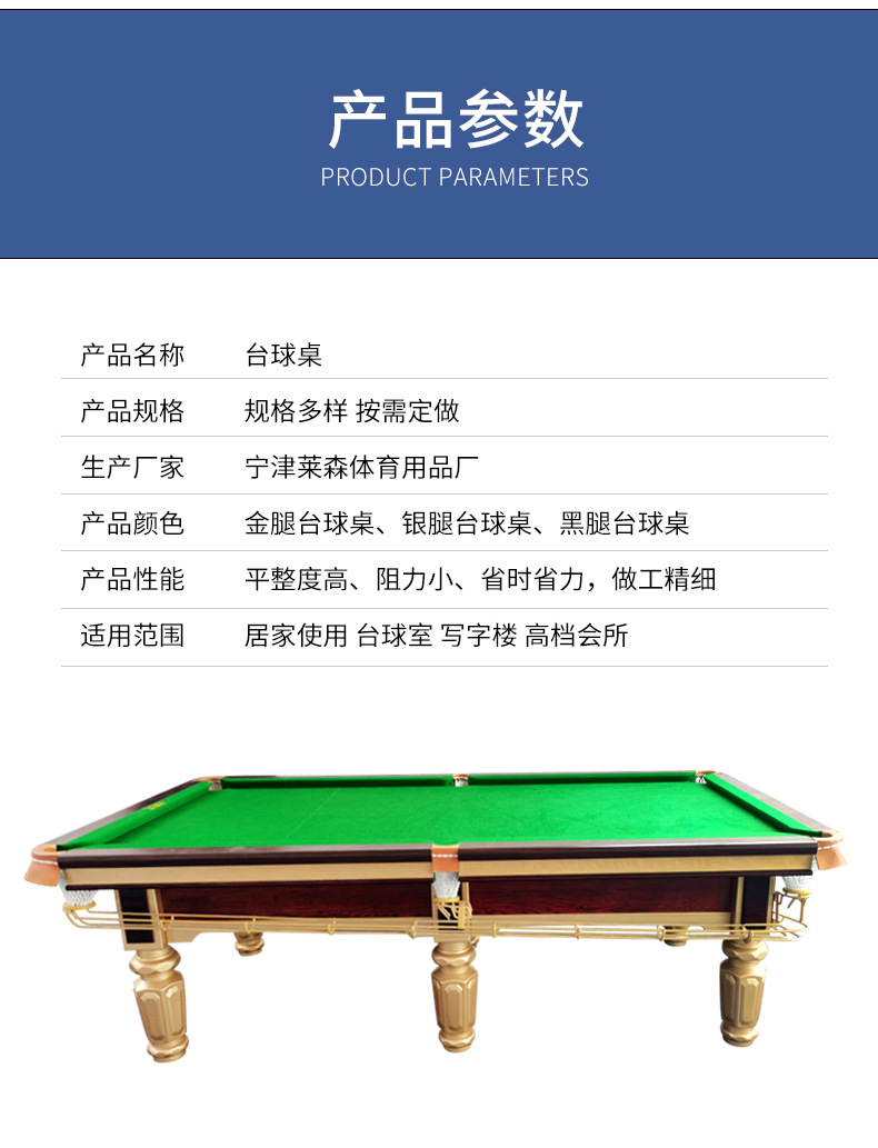 家用台球桌全套美式黑八室内大理石钢库台球桌金腿标准商用台球桌-阿里巴巴
