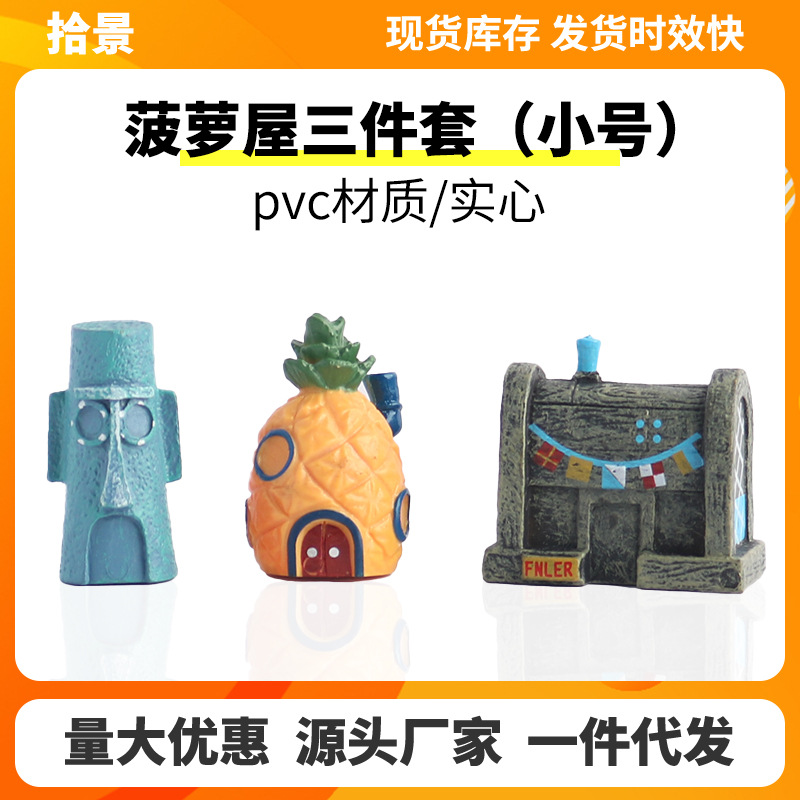Mini Pineapple House Three-piece Set Fish Tank Landscape Ornaments Spongebob Doll Bucket Fish Tank Decorations Special for Small Tank