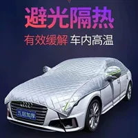 Однослойная автомобильная одежда наполовину крышка автомобильный солнцезащитный козырек наполовину крышка автомобиля четыре сезона универсальная защита от солнца, защита от дождя и град.