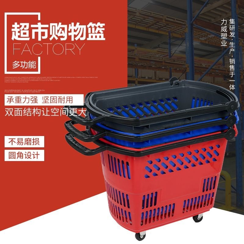 Cestas de compras de supermercado con poleas, cestas de compras caseras, gran tamaño, tienda de conveniencia, snack shop, carrito de compras, venta caliente