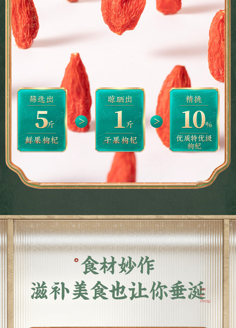 Ningxia Premium Goji Berries Gou Qi Zi Dried Red Wolfberry Fruit 500g specifications