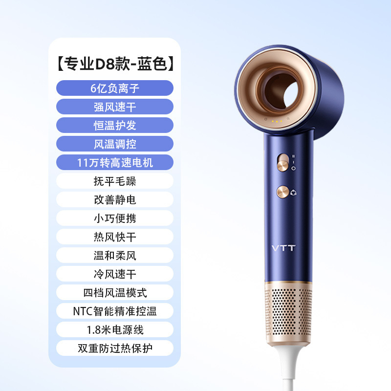 VTT高速ヘアドライヤー家庭用クロスボーダー寮ヘアサロンブロー筒冷熱風マイナスイオン電気ヘアドライヤーメーカー|undefined