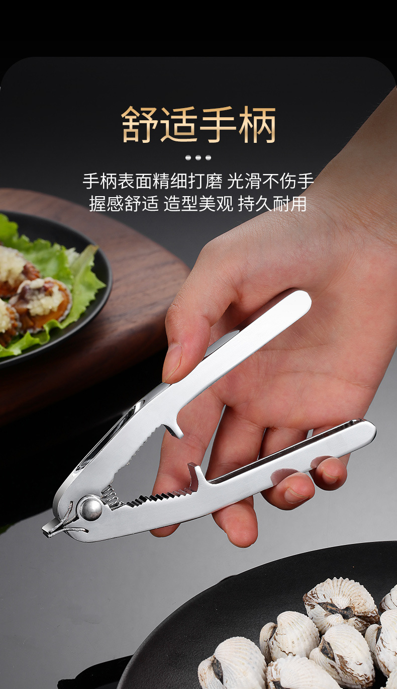 开蛤器产品详情790_06