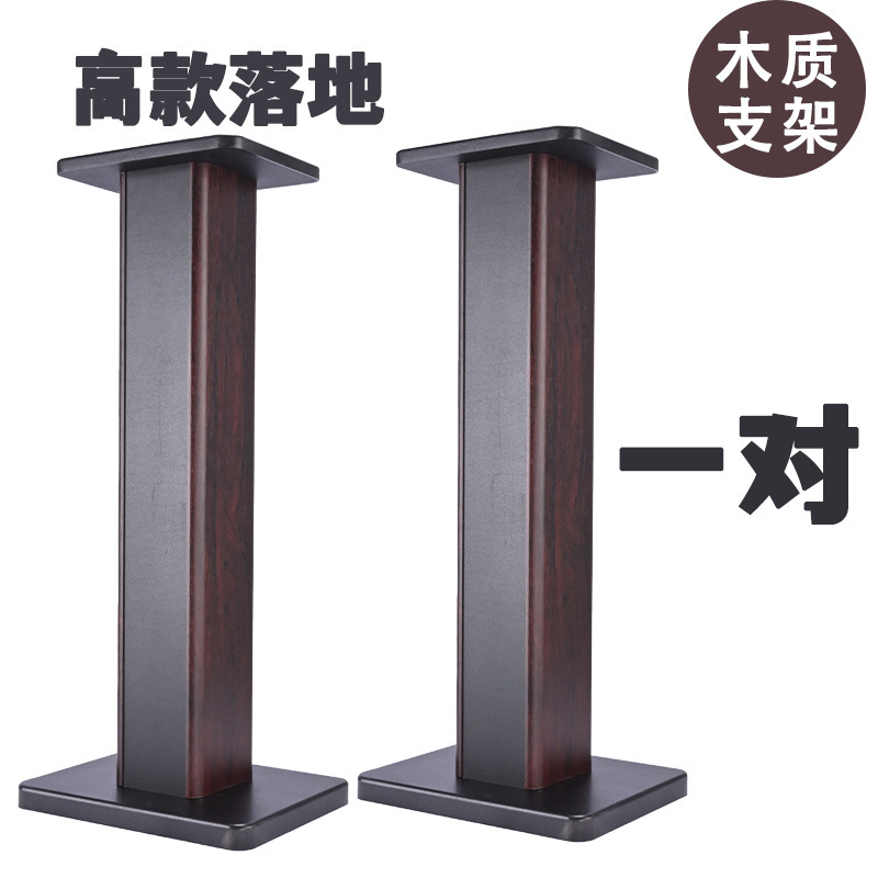 10inch 12inch スピーカースタンドサラウンドオーディオラック無垢材フロアスタンドボックス三脚木製 HIFI マシンラックベース|undefined