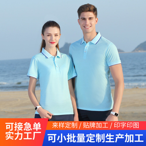 翻领POLO衫定制工作服广告文化衫订做工装diy短袖T恤刺绣印字logo