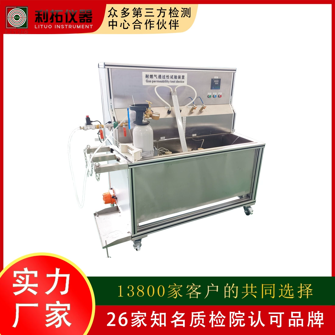 Lituo сопротивление проникновению газа испытательное устройство резиновый пластиковый шланг сопротивление проникновению газа эксплуатационное оборудование