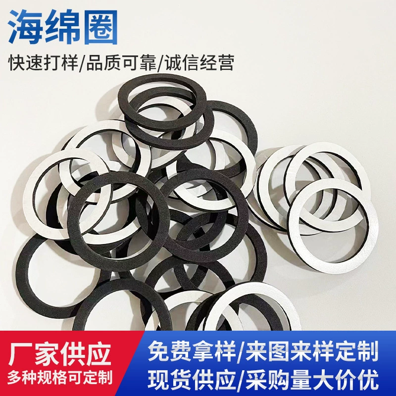 Оптовая продажа от производителя: губчатые кольца, белые сменные стержни для ручек, губчатые кольца с защитой от проливания, самоклеящиеся губчатые подушечки, амортизирующие и шумопоглощающие резиновые подушечки.