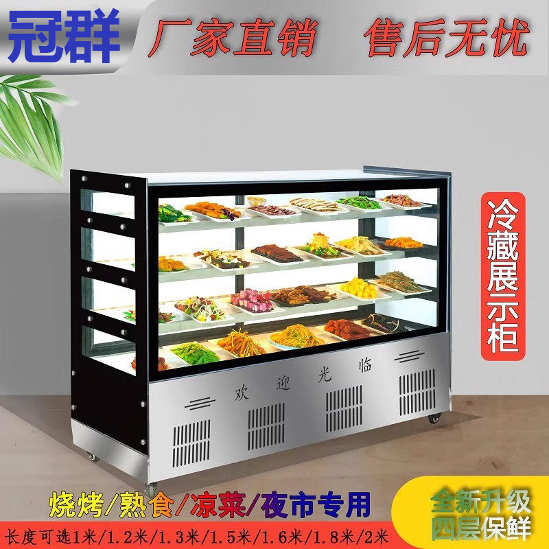 冷藏展示柜熟食凉菜烧烤保鲜柜商用饭店点菜展示柜摆摊卤菜鸭脖柜