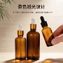 30ml茶色棕色玻璃小样瓶