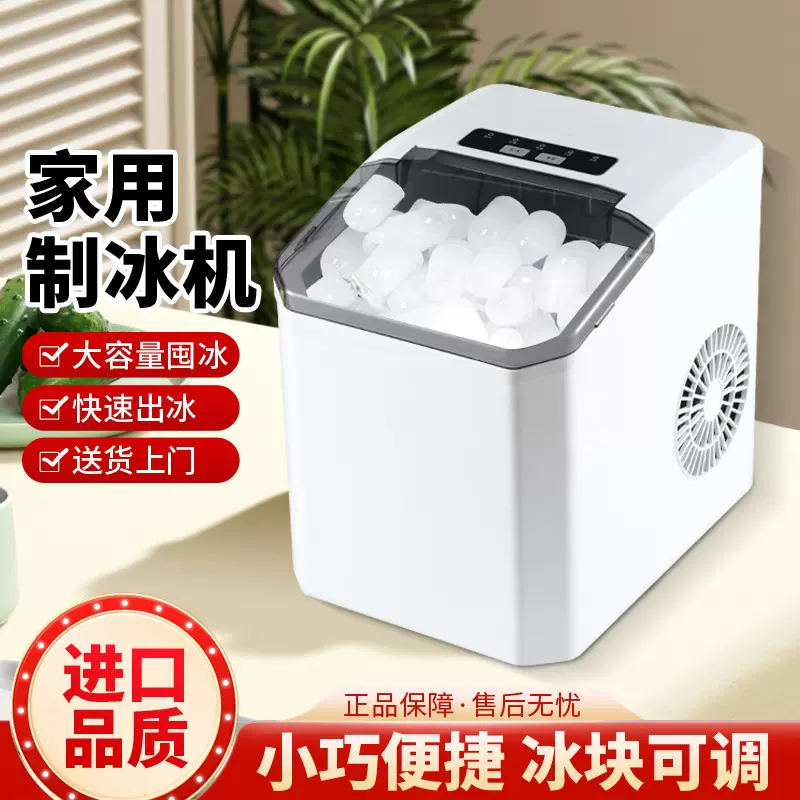 香港台湾可以用制冰机家用小型户外宿舍学生全自动小功率