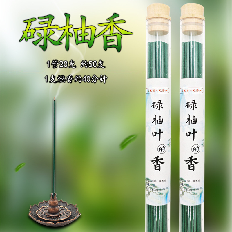 碌柚叶线香柚子叶香型清爽净透家用房间净化空气香薰厕所祛味除臭|undefined