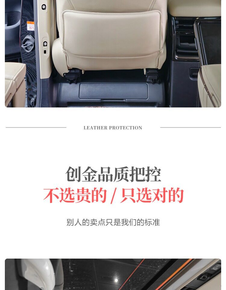 Suitable for Toyota 24 Models Alphard Seat Back Anti-Kick Pad Alphard40 Interior Accessories Modification