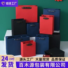 Black card gift paper bag red card handbag 250g thickened gift bag business clothing shopping packaging bag