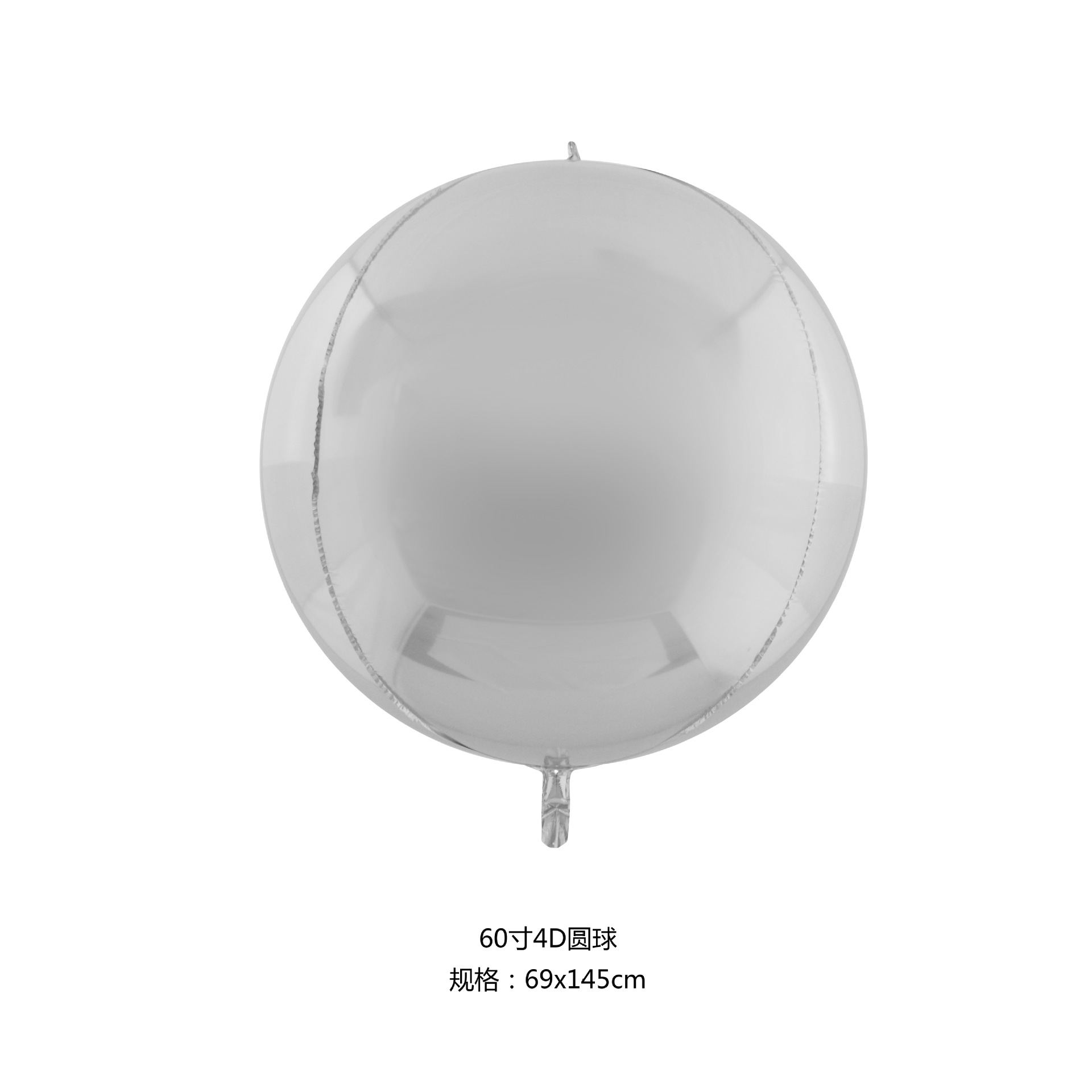 60 inch 4D ball-silver