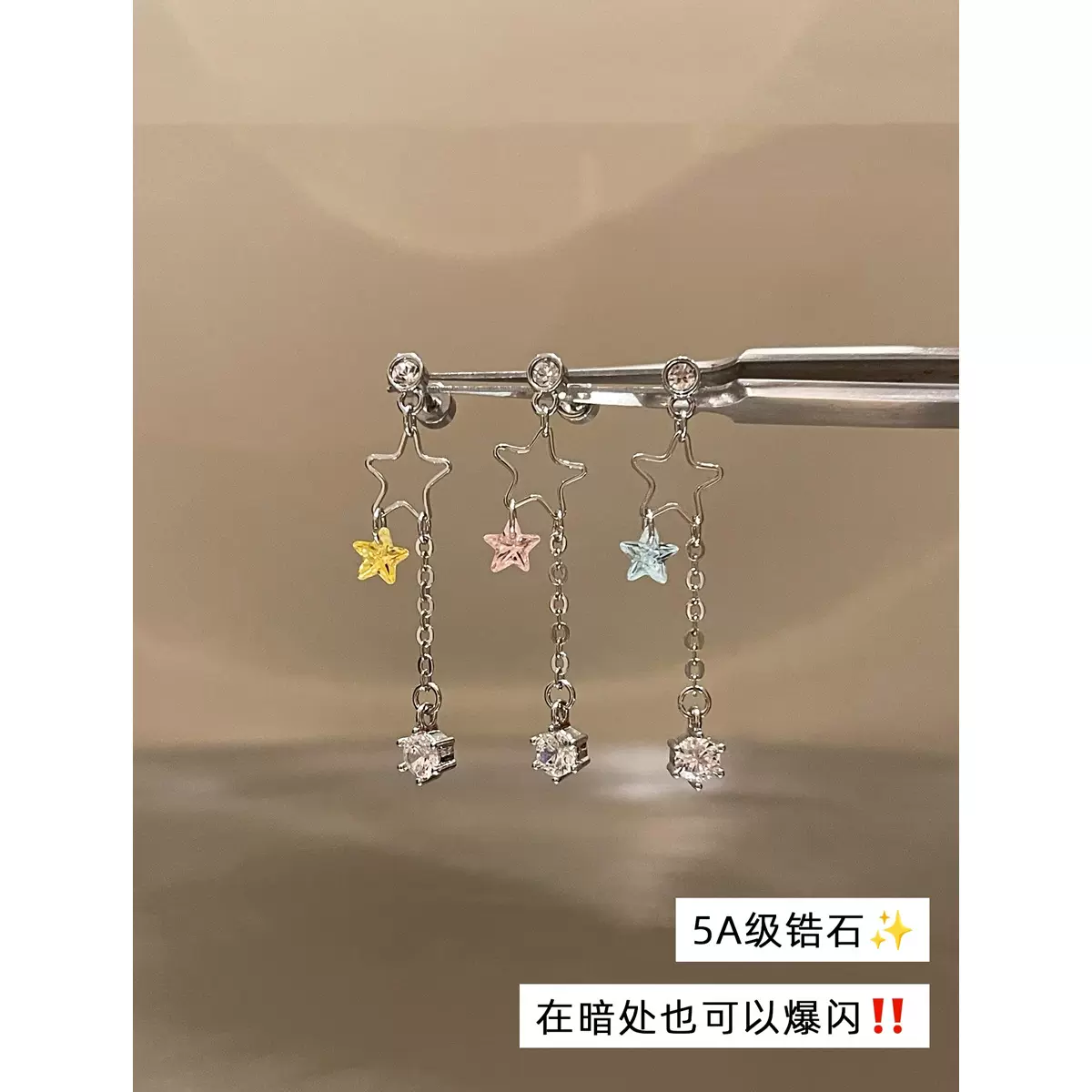 316L医用钛钢流苏线条耳骨钉镂空五角星耳钉小众设计感养耳洞耳饰