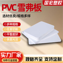 雪弗板高密度雕刻装饰pvc板厂家阻燃防水广告牌橱柜板pvc雪弗板