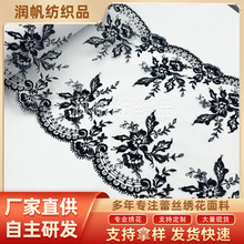 蕾丝花边辅料手工DIY窗帘家纺材料多色网纱刺绣裙摆服装内衣布料