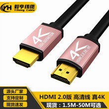 2.0hdmi往2k*4k HDMI̾XҕBҕl1.5-50