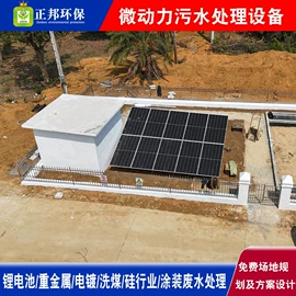 污水处理设备;其他原水处理;污水处理设备