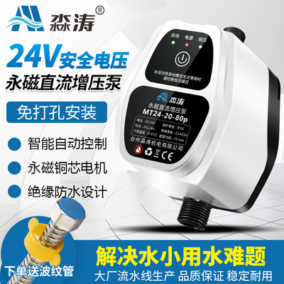 Cross border fully automatic Booster pump solar energy heater Flower sprinkling Boiler small-scale Pressure Water pump household DC pump