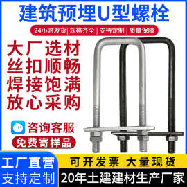 U型螺栓国标U型方卡热镀锌U型螺栓U型卡管卡光伏U型螺栓预埋件