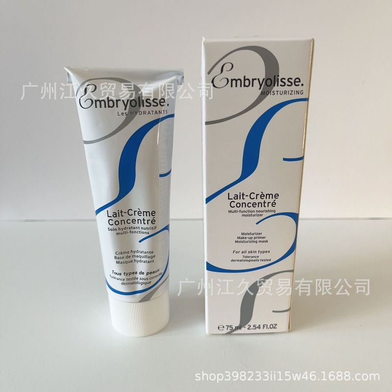 跨境新版法国大保Lait-Creme Concentre 打底妆前乳面霜75ml 30ml|undefined
