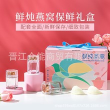 鲜炖燕窝包装空礼盒3-6-7瓶装泡沫恒温箱快递箱送礼中秋送礼礼盒