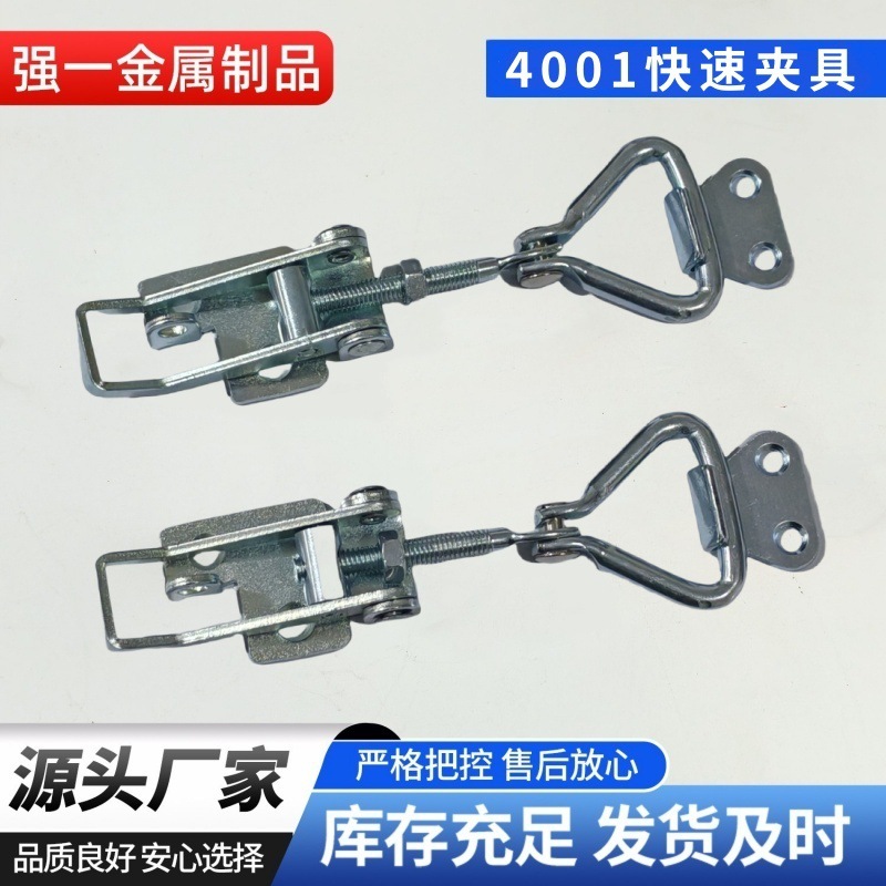 90度直角锁扣快速夹具可调节搭扣锁夹箱扣4001门栓式夹钳三孔夹具