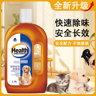Pet Deodorant Biological Enzyme Spray Dog Urine Cat Urine Deodorant Urine Taste Cat Litter Basin Disinfection and Sterilization