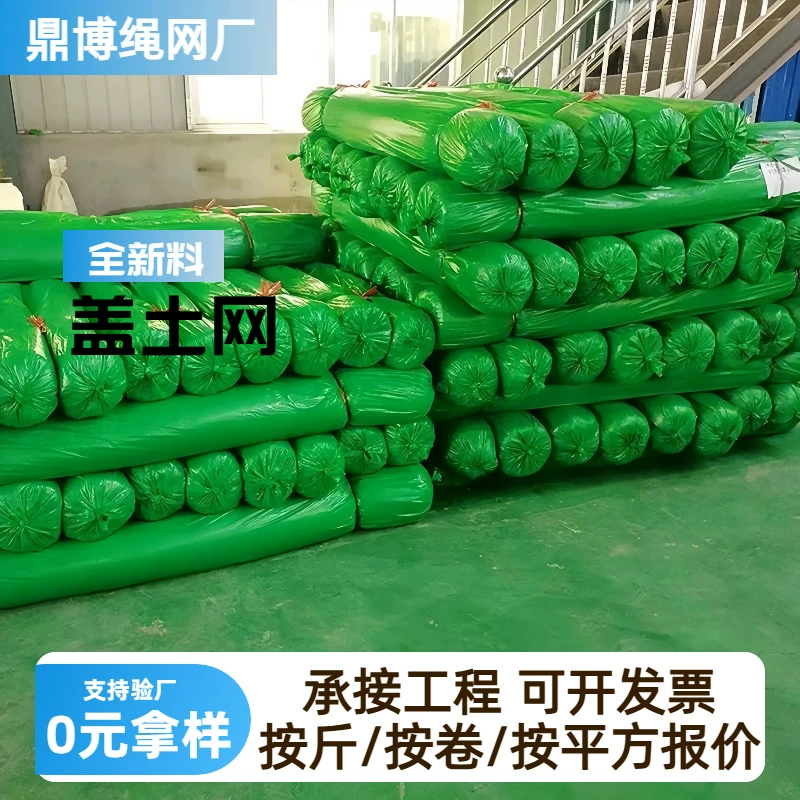 Оптовая продажа пылезащитной сетки для строительных площадок, зеленой сетки для покрытия угля, защитной сетки для подавления пыли, поддерживает заводскую инспекцию и заключение контрактов.