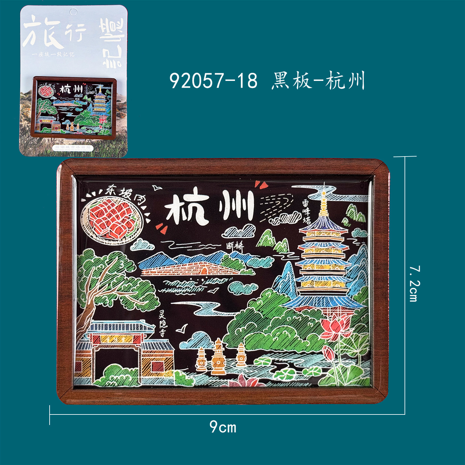 Wooden fridge magnet, board