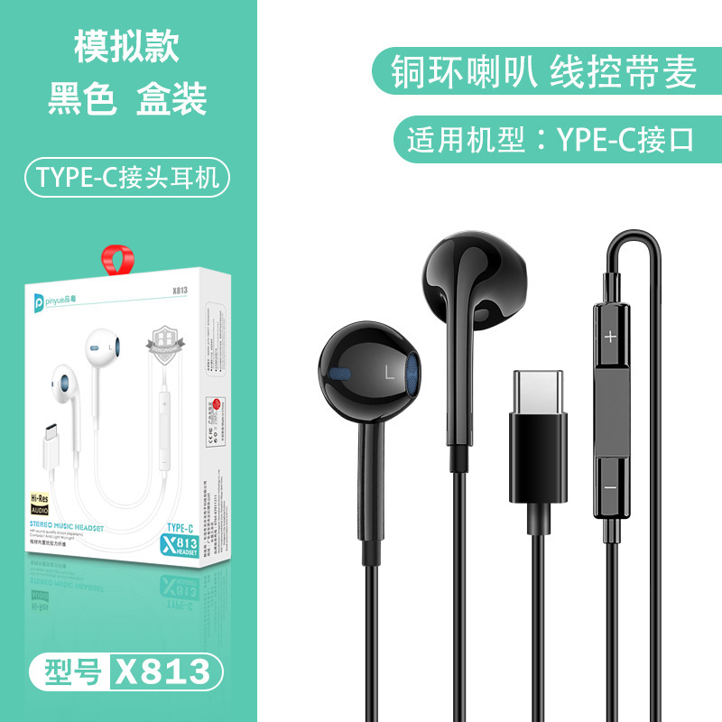 Typec ダイレクトプラグヘッドフォン有線 Huawei Xiaomi Android インイヤーコンピュータライブスポーツゲームヘッドセットに適しています|undefined