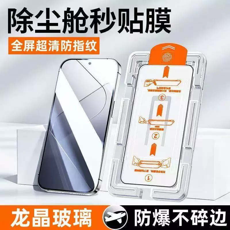 Подходит для Redmi K70 пылезащитный контейнер защитная пленка версия supreme пленка антишпионская плена против пыли полное стекло для мобильного телефона