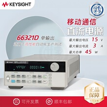 �ǵ� Keysight 66321Dֱ����Դ ������ ȫ�� 66321D ��Դ