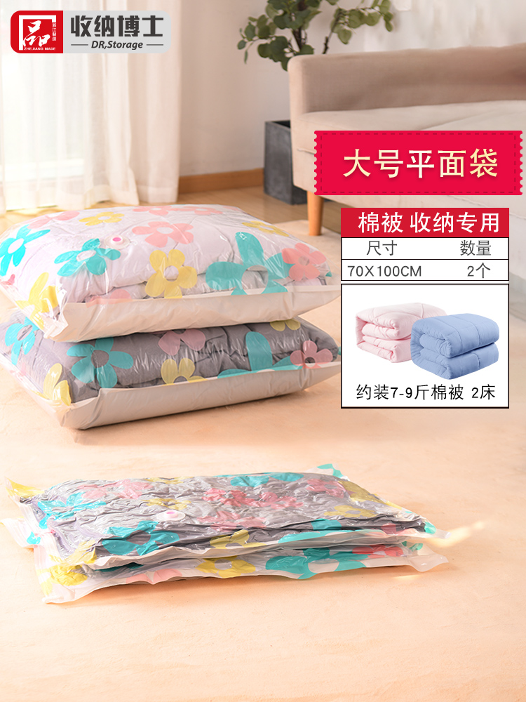 Bolsa de compresión Bomba de aspiración universal Bomba de inflación eléctrica Bomba de aspiración de aire Almacenamiento doctor Bolsa de compresión Bomba eléctrica Bomba de vacío Beiqin