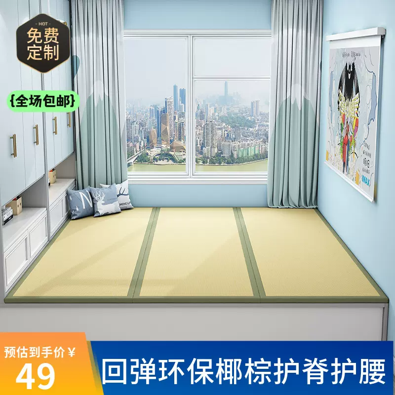 1688工厂直销电加热榻榻米炕垫子床垫日式地垫现做尺寸环保椰棕垫