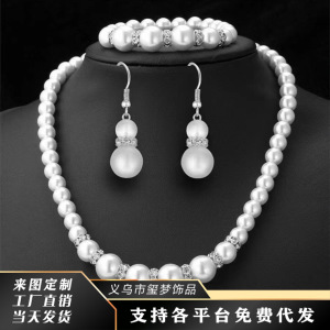 亚马逊wish款仿珍珠项链手链耳环套装三件套 跨境新娘套装饰品女