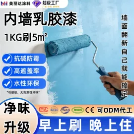 艺术涂料;内墙涂料;防水涂料