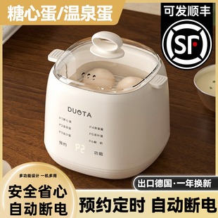 2024 New Egg Cooker, Automatic Power-Off, Household Multi-Functional Steamed Egg Cooker, Small Breakfast Machine